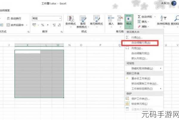 Excel 表格行高列宽调整秘籍大公开