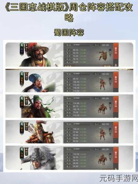 三国志战棋版妖术战法深度解析，策略与伤害的完美融合