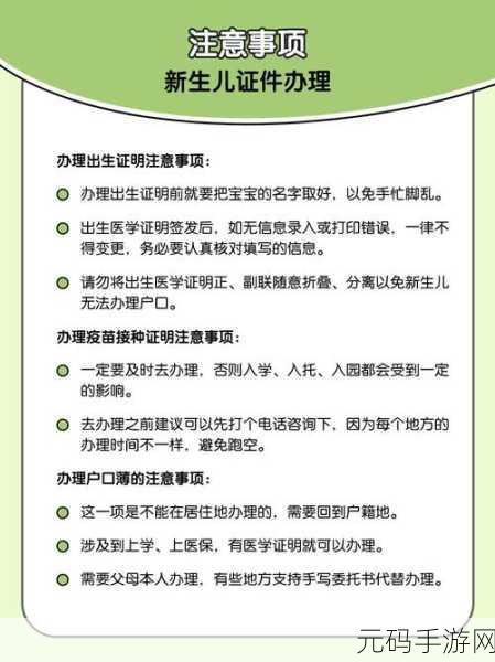 河北冀时办,新生儿户口办理全攻略