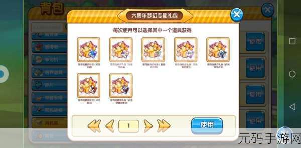 口袋妖怪复刻礼包码2024全面解析