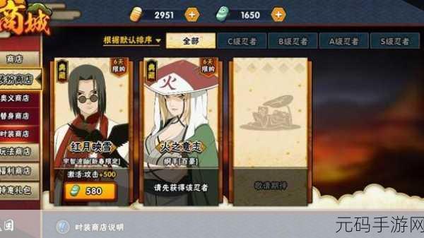 火影忍者手游新春鼬返场，入手价值深度剖析