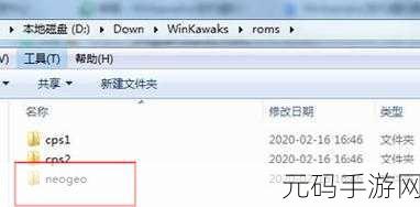 Win10 运行 Winkawaks 白屏问题完美解决攻略