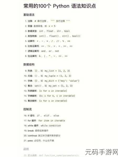 Python 生成器,效率提升的秘诀大揭秘
