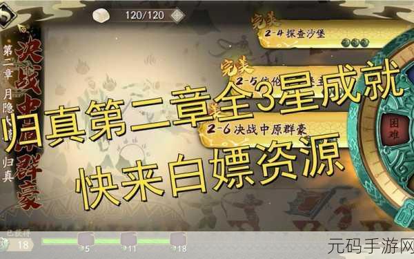 天地劫归真第八章全关卡通关阵容及攻略详解