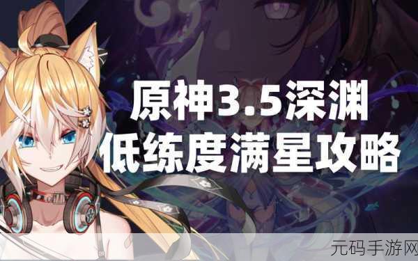 深空之眼低练度梦境玩法全攻略,角色阵容选择一览
