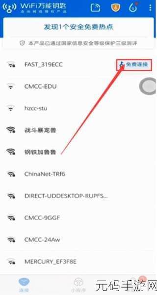 轻松搞定!迅捷 WiFi 接收器驱动删除全攻略