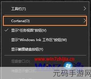 轻松搞定!Win10 语音助手小娜禁用秘籍