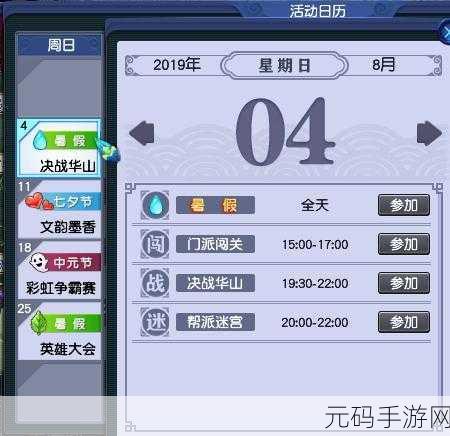 梦幻西游手游文韵墨香活动回梦丹使用限制详解