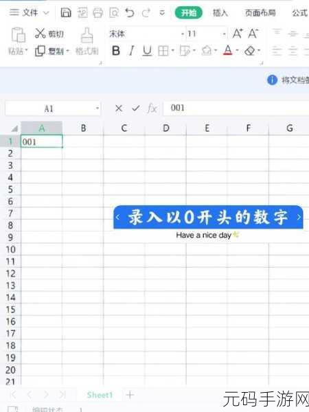EXCEL 秘籍,轻松搞定单元格 0 开头序列数字文本输入
