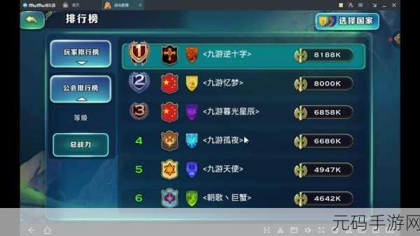 剑与家园公会系统深度解析,加入公会的方法与技巧