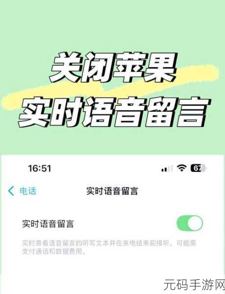 轻松搞定!华为手机语音信箱关闭秘籍