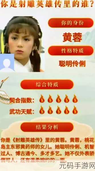 射雕手游黄蓉获得方式全面解析