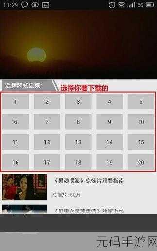 爱奇艺版权受限视频的下载与缓存秘籍