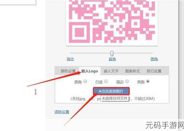 轻松掌握,WPS 制作 WIFI 二维码的秘籍