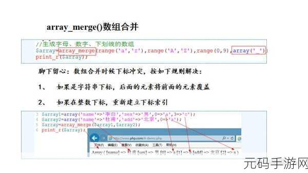 深度剖析,PHP 创建数组时的常见失误及应对策略