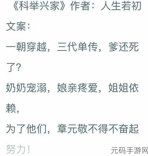 古代人生科举攻略手游资讯,科举之路,再启新章