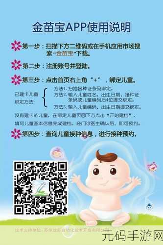 轻松找到金苗宝 APP 审核报告的秘诀大公开