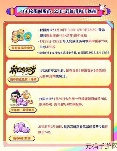 蛋仔派对蛋币兑换比例及充值福利详解