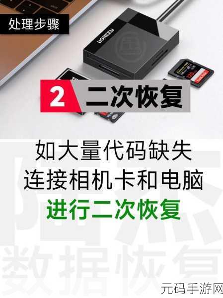 闪迪相机卡格式化后数据恢复秘籍大公开