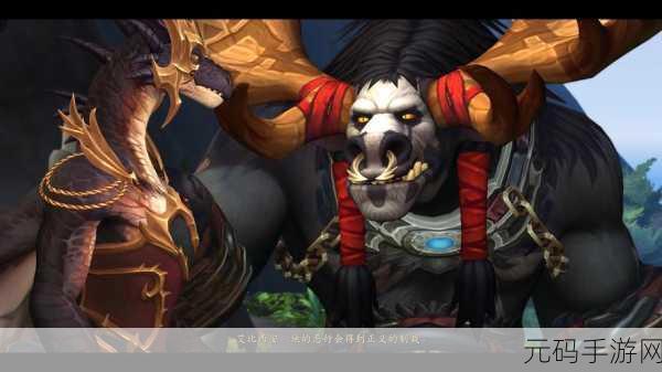 魔兽世界10.0版本深度解析,守护巨龙之座的传送器全攻略