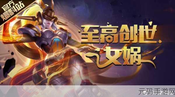 手游资讯,浪漫荣耀新版本震撼发布,留下美好回忆的每一刻