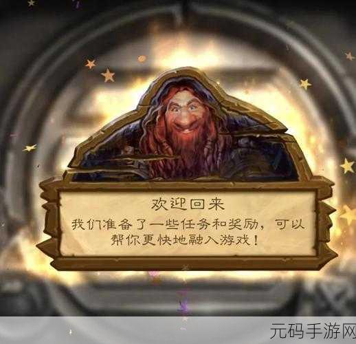 炉石传说时光如火任务全攻略,解锁隐藏挑战,赢取丰厚奖励