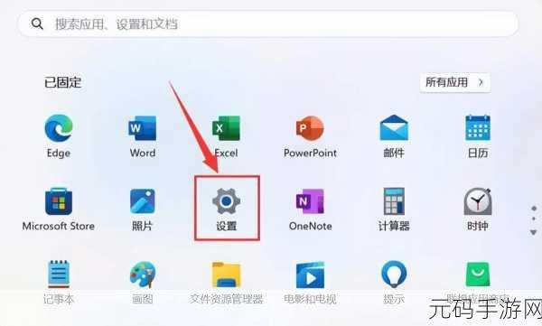 Win11 电脑密码取消秘籍,轻松摆脱开机束缚