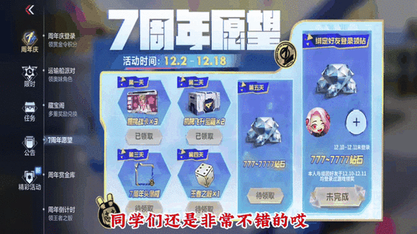 问道手游七周年庆典活动全攻略,精彩纷呈,不容错过!