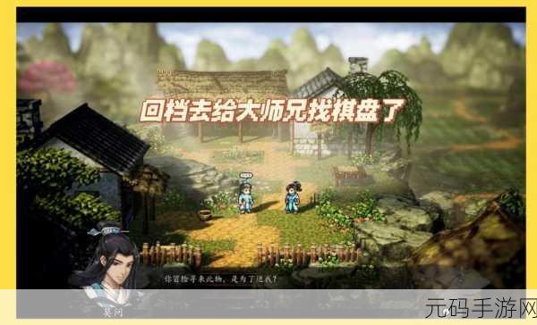 逸剑风云决洛村支线任务全攻略与奖励一览