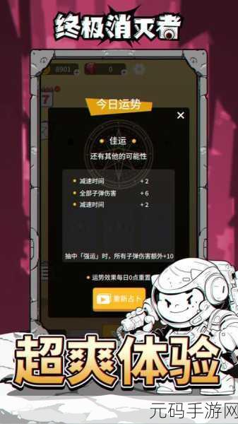 终极消灭者新手推荐技能搭配全攻略