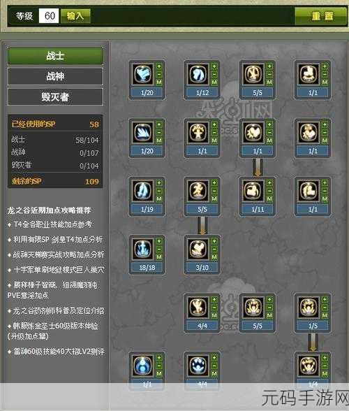 终极消灭者新手推荐技能搭配全攻略