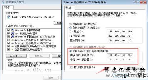 探索手动设置 DNS 地址的奥秘