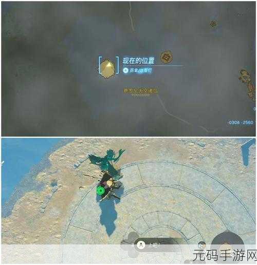 塞尔达传说王国之泪第五贤者获取全攻略