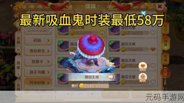 暗魔领主吸血鬼皮肤购买指南,解锁神秘魅力,征战手游新纪元