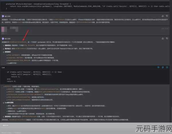 探索 JFinal Redis 在分布式锁领域的应用可行性