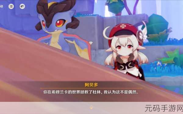 原神雪山冰湖挑战全攻略,注意事项与技巧详解