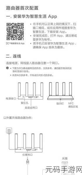 轻松搞定路由器架子安装,秘籍在此!