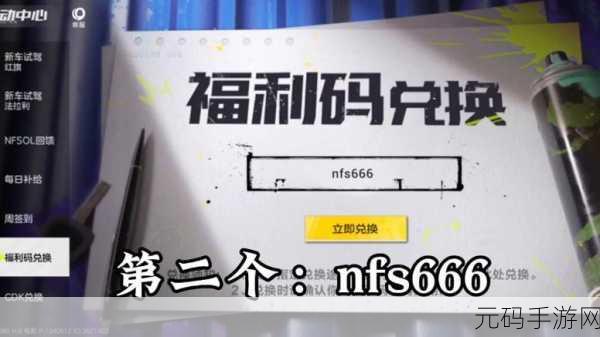 极品飞车集结快速升级全攻略