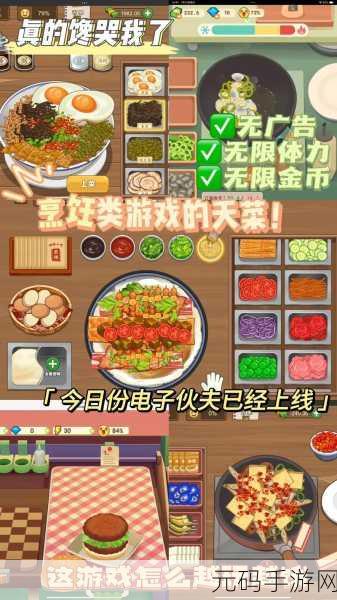 好玩有趣的烹饪模拟游戏大盘点