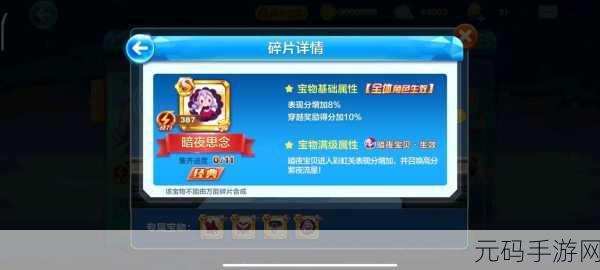 手游资讯,揭秘天天酷跑永久获得暗夜宝贝的全新策略