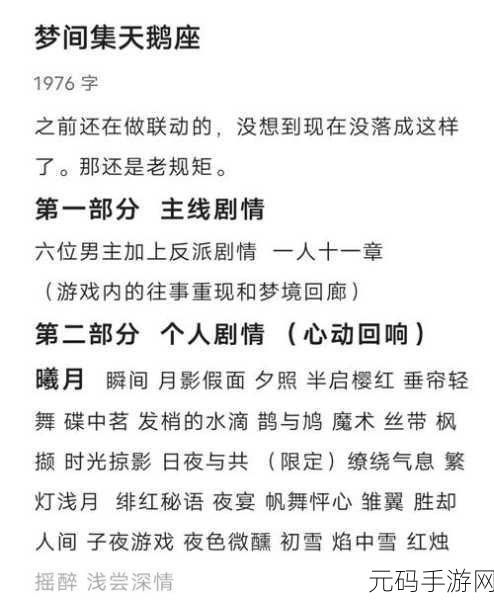 梦间集天鹅座咖啡厅高人气经营攻略