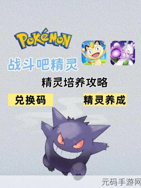 宝可梦大探险最强精灵培养推荐