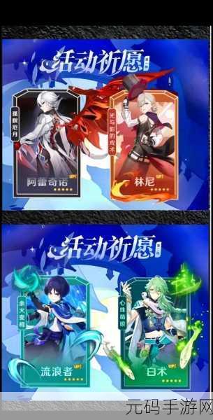 原神队长何时步入卡池?深度解析与实装预测