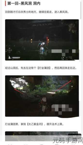 黑神话悟空手游乌川法术获取全攻略