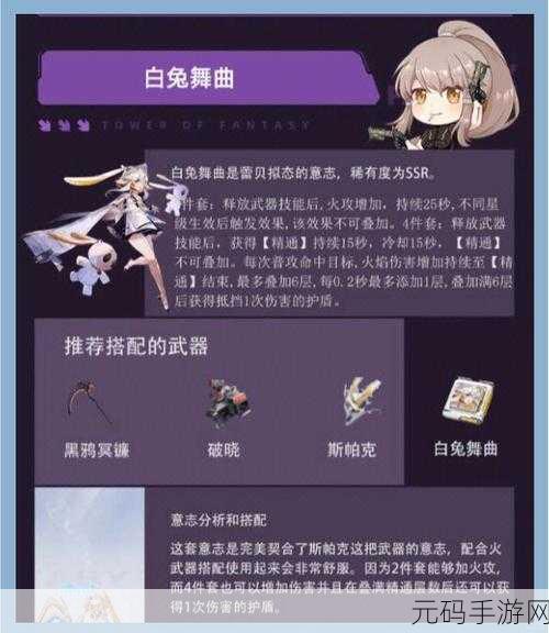 手游资讯,幻塔复刻马克意志抽取价值深度解析