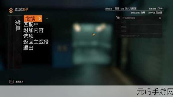 消逝的光芒入侵模式,与好友并肩作战的终极指南