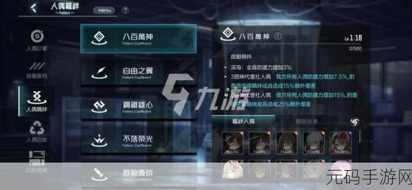 手游资讯，深入解析黑潮深海觉醒誓约系统的作用与魅力