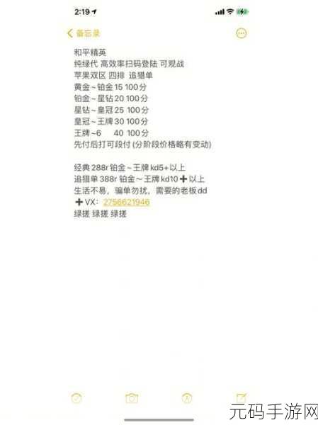 和平精英SS12赛季快速冲分全攻略,揭秘高手如何轻松上分