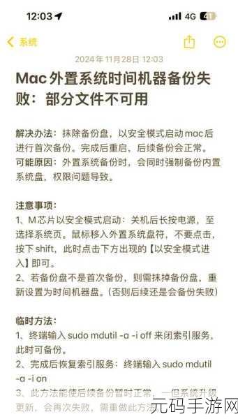 Mac 重装系统秘籍,磁盘抹掉与在线重装全攻略