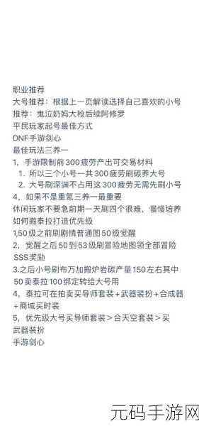 DNF信用分为0怎么养起来?DNF信用分恢复与养号方法全解析